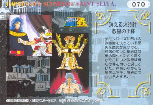 Otaku Gallery  / Anime e Manga / Saint Seiya / Cards / Trading Cards 2000 / 019_g.jpg